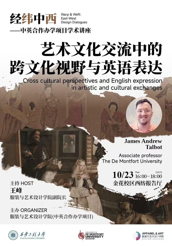 Poster for a guest lecture at Xi’an Polytechnic University on cross-cultural perspectives and English expression in artistic and cultural exchanges, with a portrait of James Talbot.